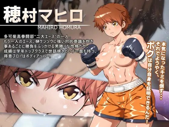 マヒロSTANDUP! [ノルBOX] | DLsite 同人 - R18