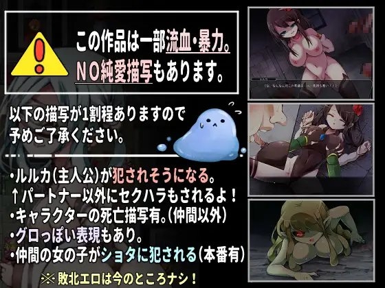 戦姫ルルカ [プラスカゼット] | DLsite 同人 - R18