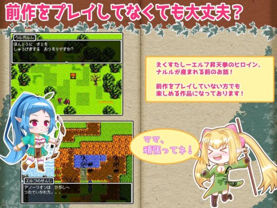 エクスタシーエルフ -ララノアのえっちな大冒険- [ちぇすとぼっくす] | DLsite 同人 - R18