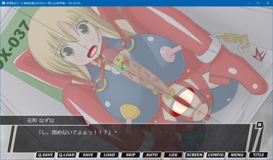 絶頂脱出ゲーム「機械姦編」ROOM22～閉じ込め陵辱箱～ THE NOVEL [人工美少女製作所] | DLsite 同人 - R18