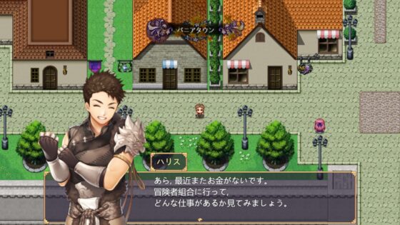 冒険の道(日本語+english) [Hera Games] | DLsite 同人 - R18