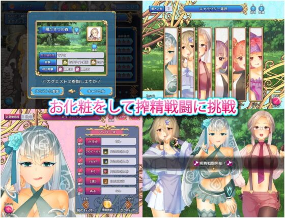 フィリーネ物語～閉鎖大陸に住まう謎の美女たち～ [渡り鳥の楽園] | DLsite 同人 - R18