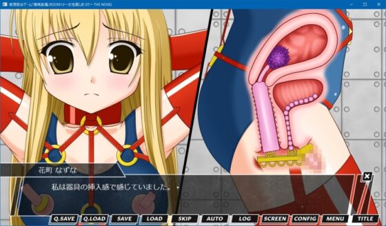 絶頂脱出ゲーム「機械姦編」ROOM13～女性器しめつけ～ THE NOVEL [人工美少女製作所] | DLsite 同人 - R18