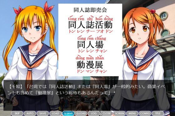 台湾へ行こう 同人誌即売会編 [此花] | DLsite 同人 - R18