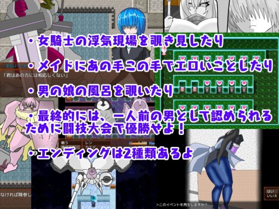 女騎士とメイドと男の娘と [久利散瀬魔無] | DLsite 同人 - R18