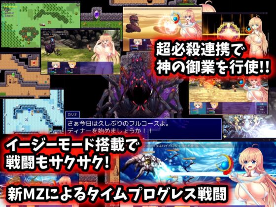 神様にお願いしたら、毎日セックスづけのRPG [ぱいギル] | DLsite 同人 - R18