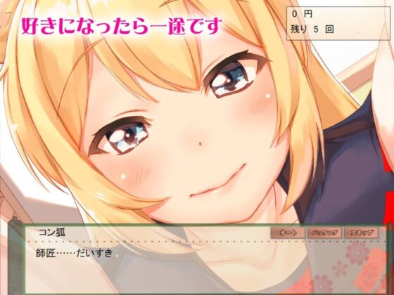 【Live2D】コン狐との日常+(ぷらす)  ～ぼっちでかわいくてほっとけない妖狐～ [めがみそふと] | DLsite 同人 - R18