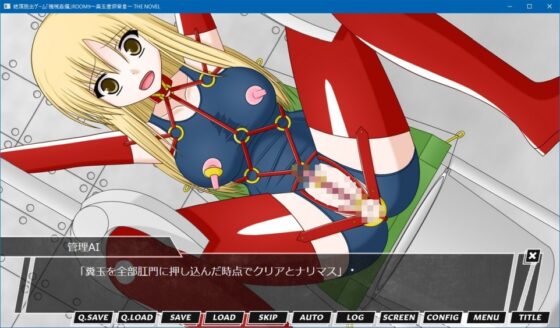 絶頂脱出ゲーム「機械姦編」ROOM9～糞玉産卵窒息～ THE NOVEL [人工美少女製作所] | DLsite 同人 - R18