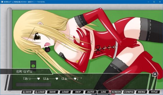 絶頂脱出ゲーム「機械姦編」ROOM4～連続オナニー～ THE NOVEL [人工美少女製作所] | DLsite 同人 - R18