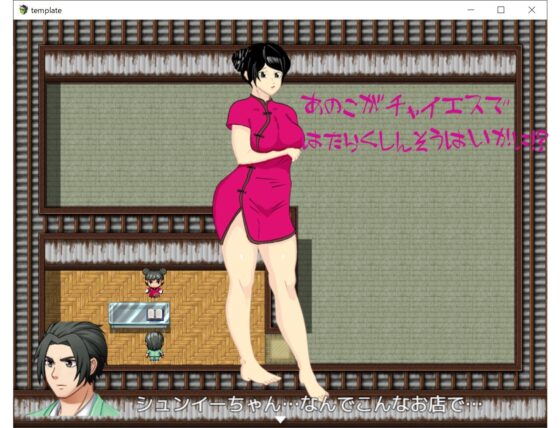 留学生はチャイエス嬢 [BinBinGame] | DLsite 同人 - R18