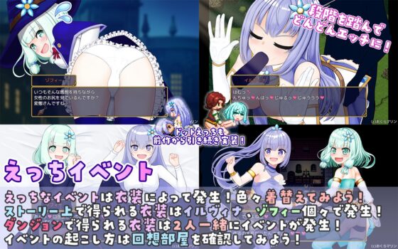 イリィー&amp;ゾフィー～目指せ王都のファッションリーダー～ [おくらマリン] | DLsite 同人 - R18