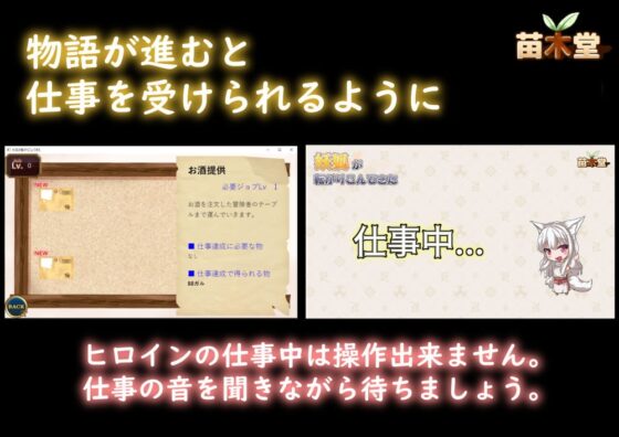 妖狐が転がりこんできた [苗木堂] | DLsite 同人 - R18