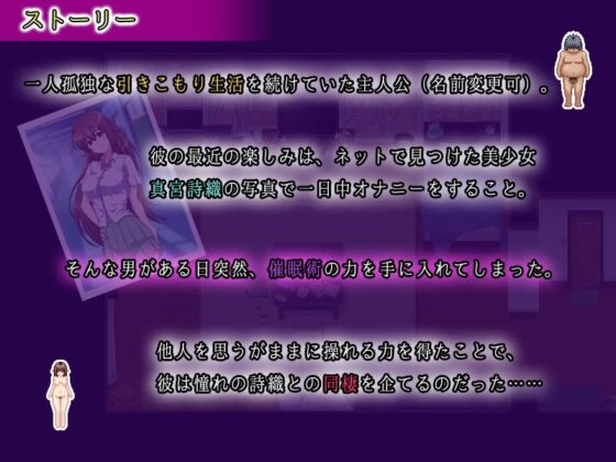 催眠同棲性活 ～あの娘と全裸でえっちライフ!～ [世界樹の森のパン屋さん] | DLsite 同人 - R18
