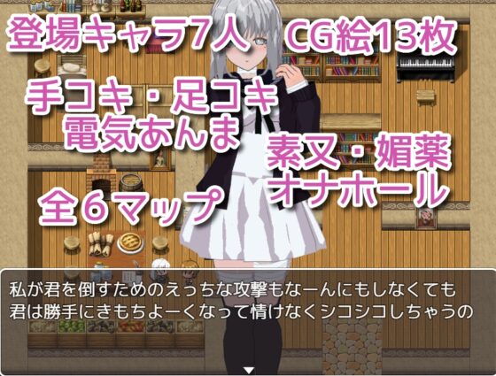 強制射精ダンジョン [高速カルシウム] | DLsite 同人 - R18