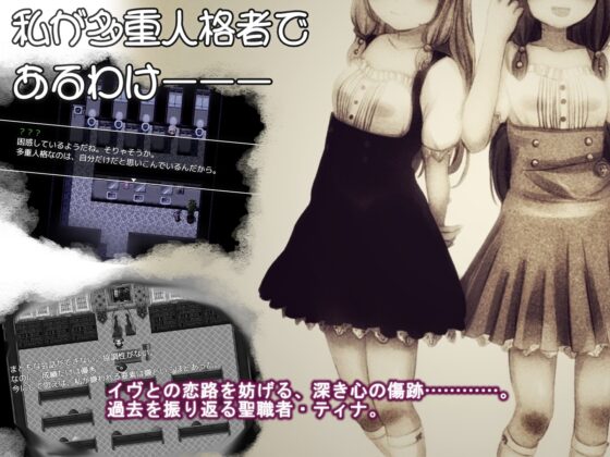 引っ越してきた男の子に恋をしてしまう二重人格のシスターさん [ヴァニラ・アイス] | DLsite 同人 - R18