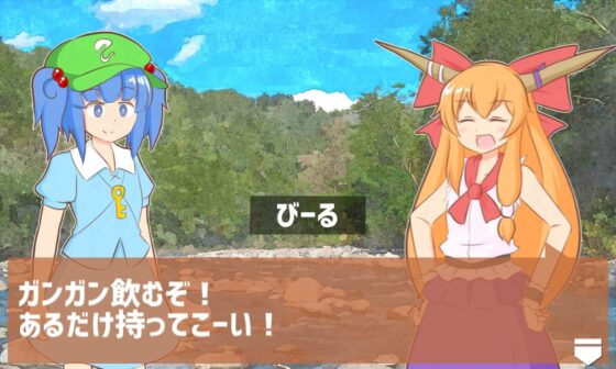 もてなせ!にとりちゃん [ISY] | DLsite 同人 - R18