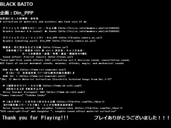 BLACK BAITO [Din] | DLsite 同人 - R18