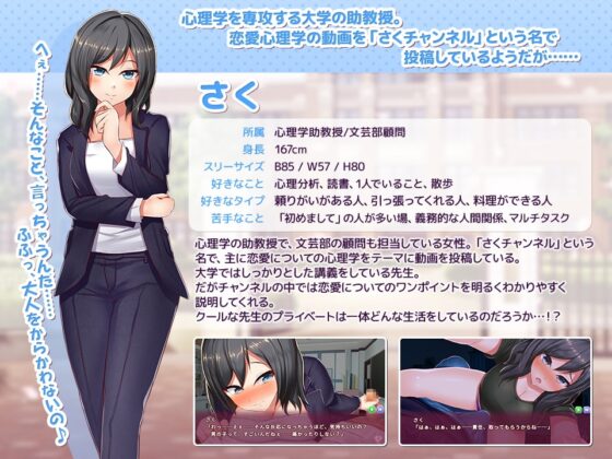 心理学から始まる恋愛事情 [QRoss] | DLsite 同人 - R18