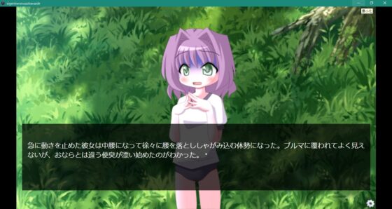 茂みを覗かないで [ぺんぎんのお社] | DLsite 同人 - R18