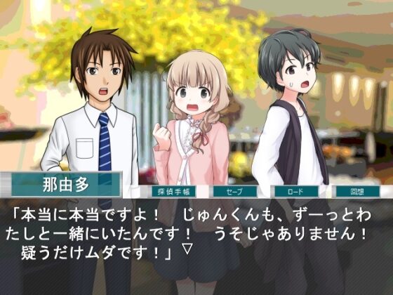 ミステリイーター2nd! [スタジオルミナス] | DLsite 同人 - R18