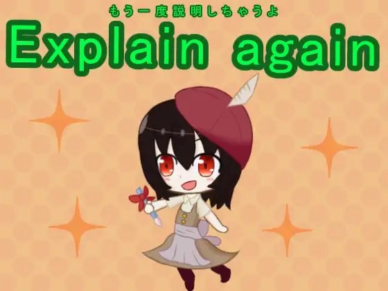 赤い妖精 [メロウ紙芝居] | DLsite 同人 - R18