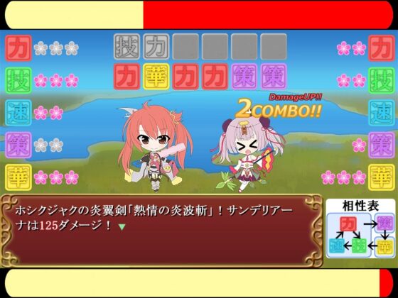 花騎士華撃祭 [強化竜生息地] | DLsite 同人 - R18