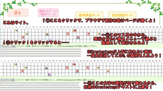 FreesiaTowerDefense-わきゅうぅぅ!どどどど! [強化竜生息地] | DLsite 同人 - R18