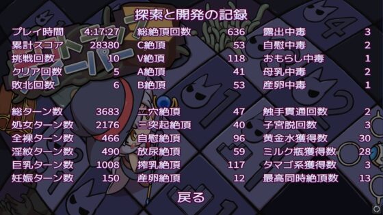 エロトラップスイーパー [ZNZN Games] | DLsite 同人 - R18