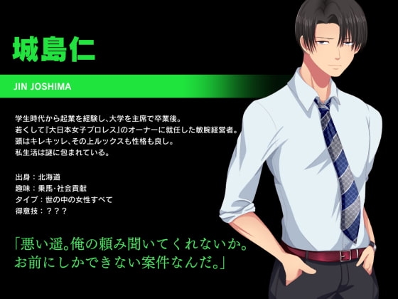 遥なる恥辱〜男殺祭篇〜『虎の巻』【Windows版】 [東京ミックス] | DLsite 同人 - R18