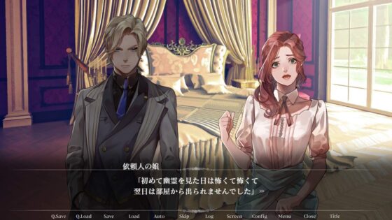 Ghost or Trick [Soltoria] | DLsite 同人 - R18