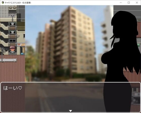 チャイナエステにGo!_名古屋編 [BinBinGame] | DLsite 同人 - R18