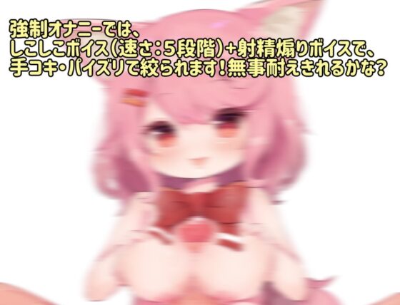 桃狐のゲーム型オナサポ調教～脱出ゲーム編～ver1.1 [桃狐の変態調教課題] | DLsite 同人 - R18