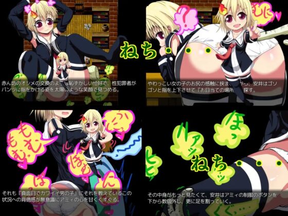 アミィの催眠間違い探し [紅茶辣韭] | DLsite 同人 - R18