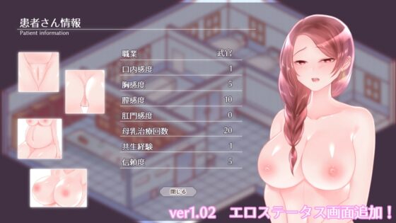 ペトルーシュカの触手診療所 [Laboratory] | DLsite 同人 - R18