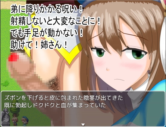 勇者チルドレン [ロートカイザー] | DLsite 同人 - R18