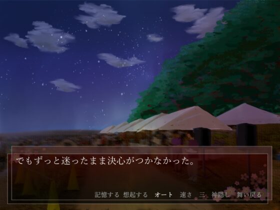 神楽祭りの日のこと [パラドラスト] | DLsite 同人 - R18