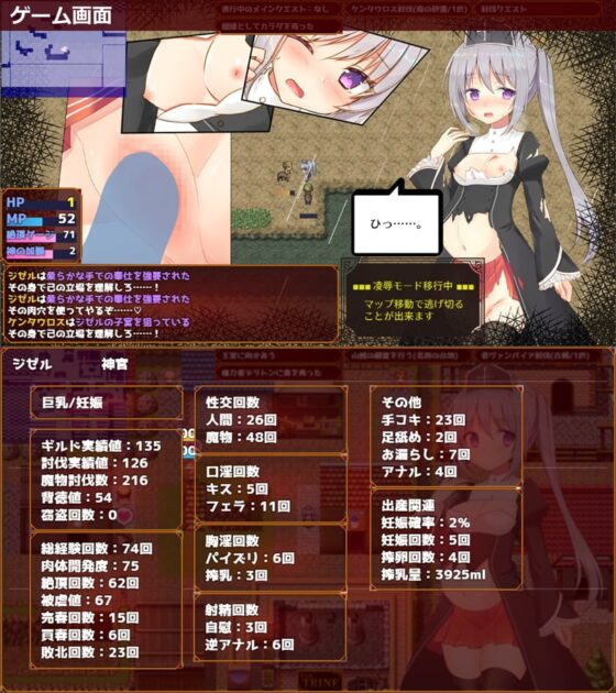 未亡人神官ジゼルは身体を売っても仇を討ちたい [煩悩ストラテジ] | DLsite 同人 - R18