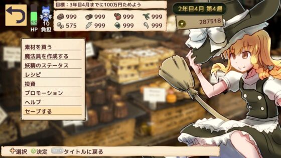 魔理沙の不思議な魔法具店 [まさかみ自然保護区] | DLsite 同人 - R18