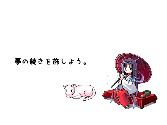 freeze氷結の巫女-桜春雪-ver.3.08 [きのこの隠し部屋] | DLsite 同人 - R18