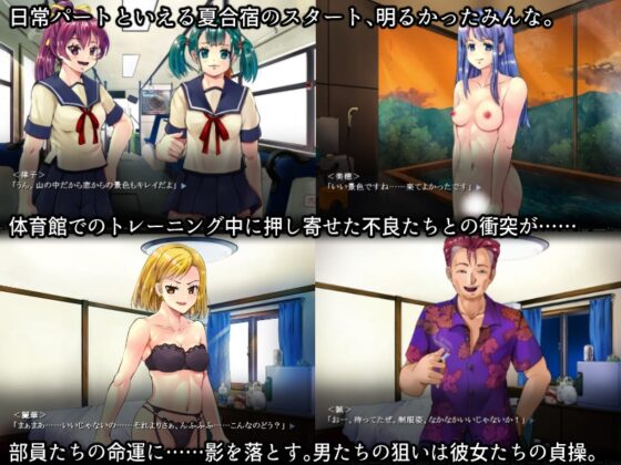 レイプ合宿R～引き裂かれたレオタード～ [スタジオセピア] | DLsite 同人 - R18