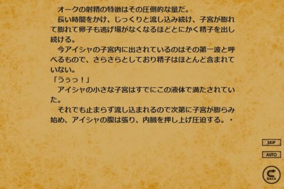 アイシャと三種の異種姦 [やまだったろう] | DLsite 同人 - R18