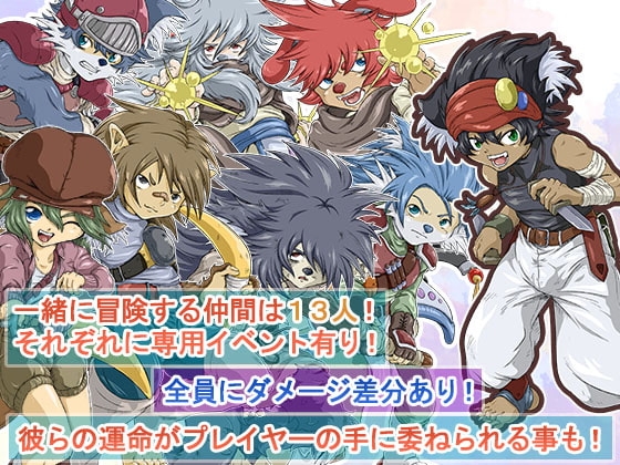 Promise of Friend [林芭 大地] | DLsite 同人 - R18