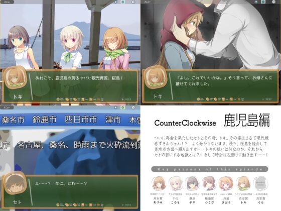 時空改札のフェアリーテイル CounterClockwise [みらいチューン] | DLsite 同人 - R18