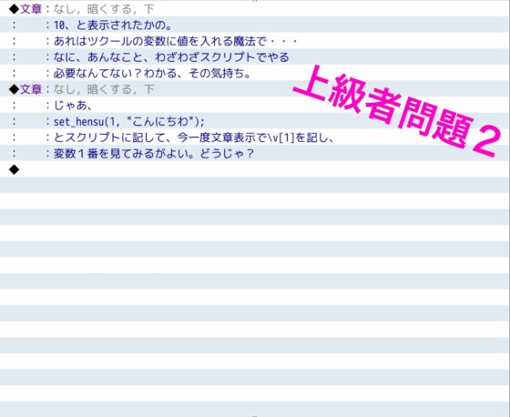 RPGツクールMV中級〜上級問題&解答集 [yatsureCreate] | DLsite 同人 - R18