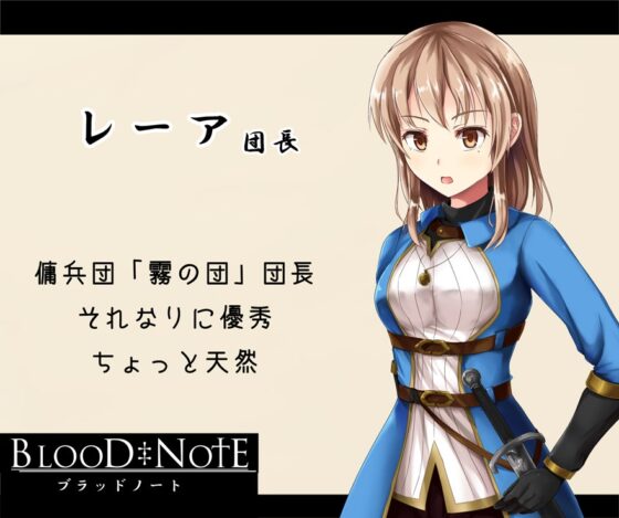 BLOOD NOTE episode2-2 [Meim] | DLsite 同人 - R18