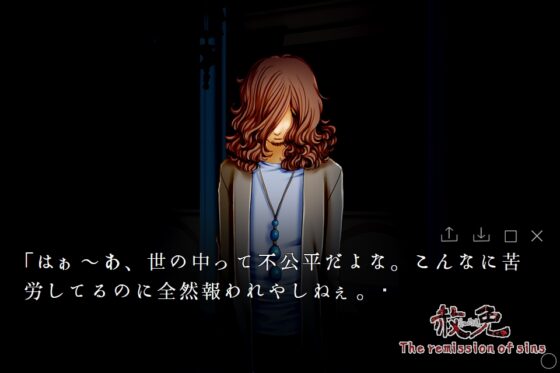 赦免 The remission of sins [日本語版] [KaminGames] | DLsite 同人 - R18
