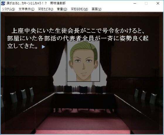 涙が出るとカキーン!!としちゃう野球演劇部 [Team_PFB] | DLsite 同人 - R18
