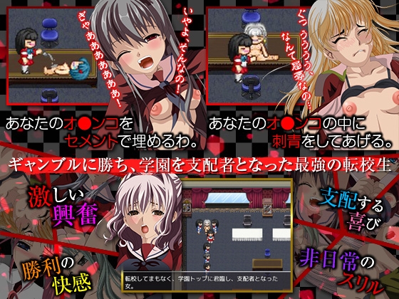 賭けグ〇イが如く [ぬく丸] | DLsite 同人 - R18