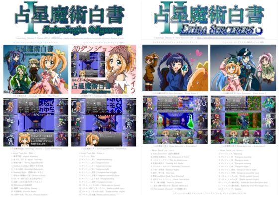 占星魔術白書 I-II-III [St.α-Line] | DLsite 同人 - R18
