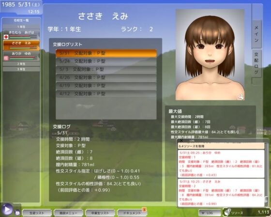 Sanctuary 人類保護施設畜産棟 [悦卵] | DLsite 同人 - R18